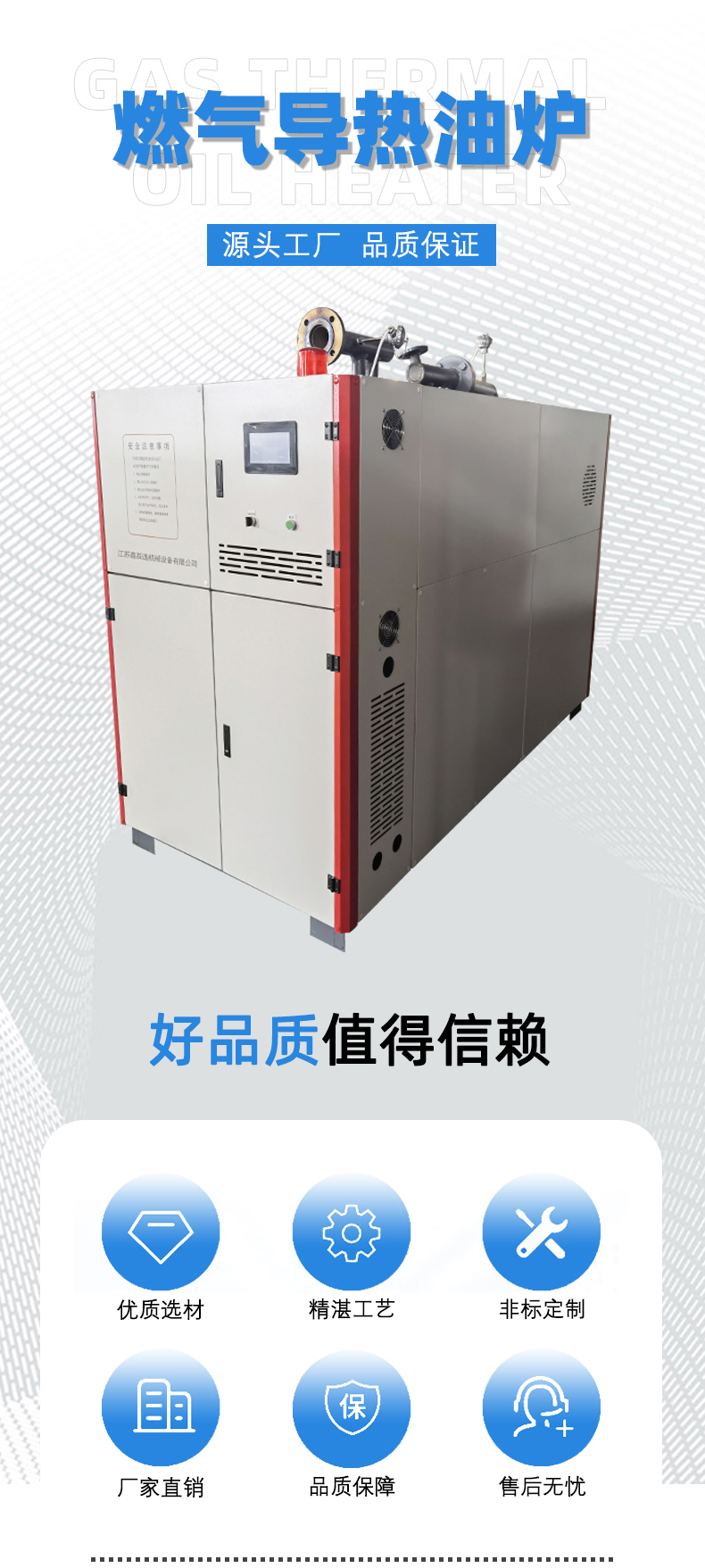 燃气油炉1.jpg