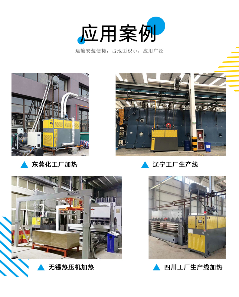 燃气油炉5.jpg
